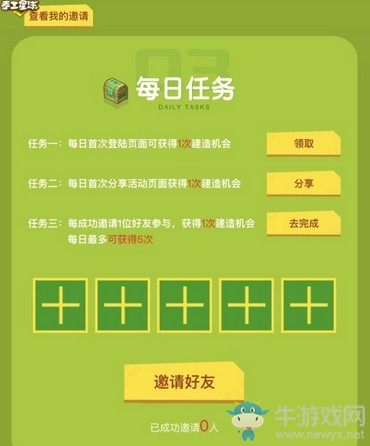 來《手工星球》再造星球家園！稀有建筑設(shè)計(jì)圖等你拿！