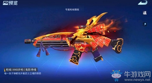 居合斬！《堡壘前線》首位雙定制武器破曉者“櫻花武士”快劍登場！
