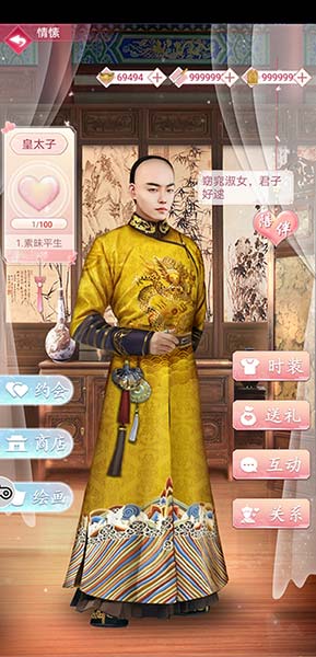 《紫禁繁花》藍顏系統(tǒng)曖昧上線 選擇你的最愛