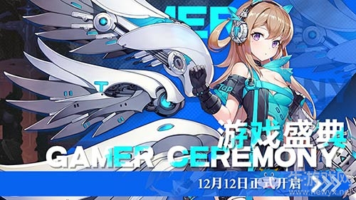 銀翼武裝少女集合《浮生若夢》游戲盛典開啟