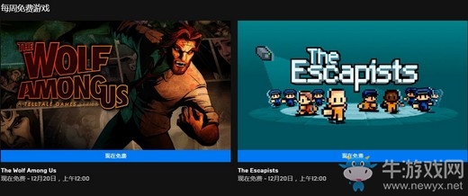 Epic喜加二！《脫逃者》與《與狼同行》免費領取地址