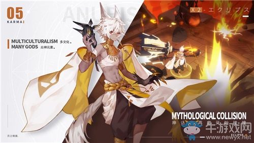 《X2》神格詳細(xì)介紹：埃及源流眾神起源