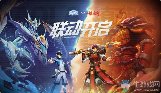 《奧拉星》聯(lián)動(dòng)《鎮(zhèn)魂街》今日高燃上線