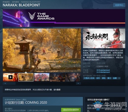 TGA 2019：網(wǎng)易冷兵器動作大作《永劫無間》正式公布 Steam頁面上線