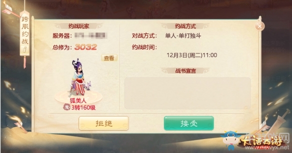 戰(zhàn)書一封解恩仇《大話手游》修羅古城跨服約戰(zhàn)預(yù)告