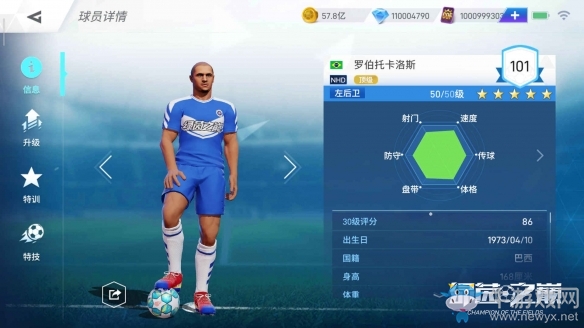 橫掃巴西的中國足球手游《綠茵之巔》國服12.20正式開啟
