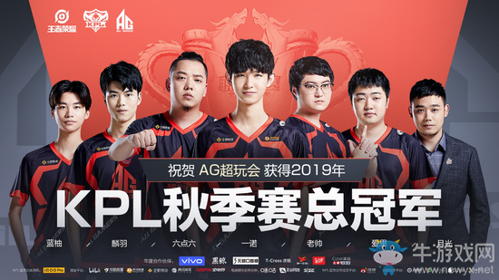2019KPL秋季賽總決賽武漢燃情開戰(zhàn)，AG超玩會復(fù)仇QGhappy捧起首座銀龍杯