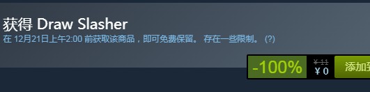 steam喜加一！《血飲狂刀》免費領取地址