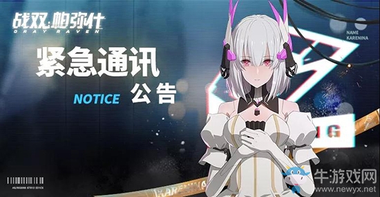 戰(zhàn)雙帕彌什麗芙·仰光限時概率UP活動