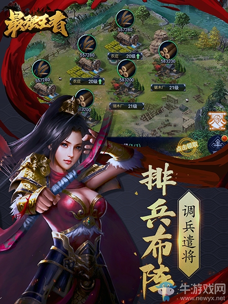 SLG策略國戰(zhàn)《最強(qiáng)王者》演繹三國亂世風(fēng)云