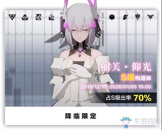 戰(zhàn)雙帕彌什麗芙·仰光限時概率UP活動