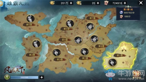 仗劍天涯江湖路《風凌天下》全平臺內測火爆開啟