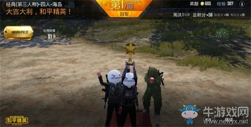 《和平精英》新版本來(lái)襲，極寒圣誕齊上線