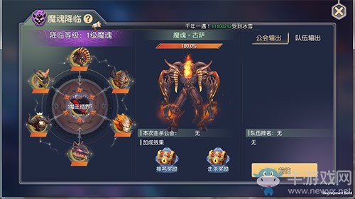 異世界魔王現(xiàn)世 《塞爾之光》公會(huì)新挑戰(zhàn)