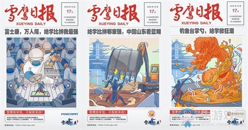 騰訊首款自創(chuàng)技能戰(zhàn)斗手游《雪鷹領(lǐng)主》今日全平臺(tái)震撼上線