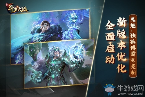 史萊克學(xué)院演習(xí)再推新關(guān)卡《新斗羅大陸》今日新版上線