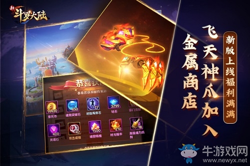 史萊克學(xué)院演習(xí)再推新關(guān)卡《新斗羅大陸》今日新版上線