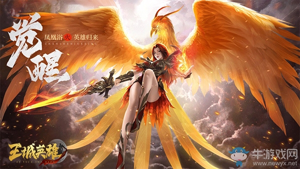 百變時裝系統(tǒng)《王城英雄》你喜歡的樣子我都有