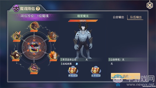 異世界魔王現(xiàn)世 《塞爾之光》公會(huì)新挑戰(zhàn)