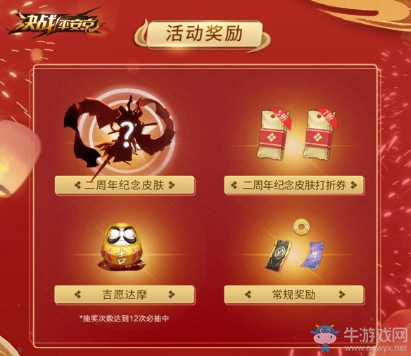 平安京二周年預(yù)熱活動(dòng)來襲 視野機(jī)制全面更新