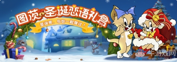 浪漫圣誕少女喵《貓和老鼠》新角色圖茨即將登場