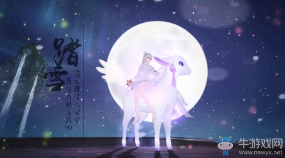 山海綺夢月夜相逢《天下》手游玩家解鎖新時裝仙氣造型