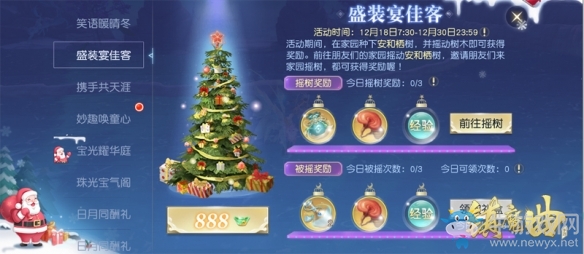 《鎮(zhèn)魔曲》冬日戀歌開啟 為你提前送上圣誕禮物
