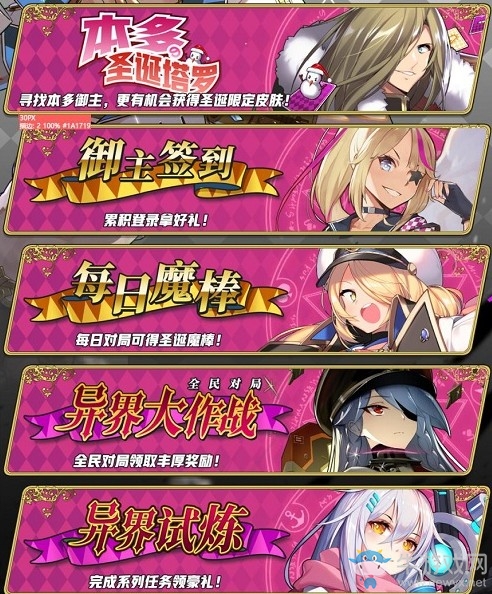 《皇家騎士：300自走棋》圣誕版本震撼來(lái)襲 豐富活動(dòng)等你來(lái)挑戰(zhàn)