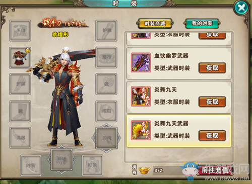 紫魅金甲《破天一劍》手游全新時裝火爆上線