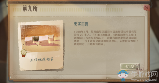 iOS首發(fā)定檔12月27日 網(wǎng)易再現(xiàn)國家科研奮斗史的城建式沙盒手游《第九所》來了