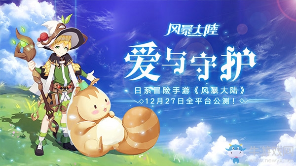 《風(fēng)暴大陸》首發(fā)內(nèi)容提前曝