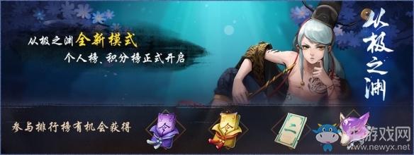 日夜相爭(zhēng)啟幕《神都夜行錄》2000萬(wàn)登錄紀(jì)念活動(dòng)第二波福利重磅來(lái)襲