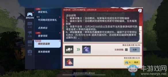 圣誕禮物安排《堡壘前線》繽紛圣誕集糖果換史詩降落傘