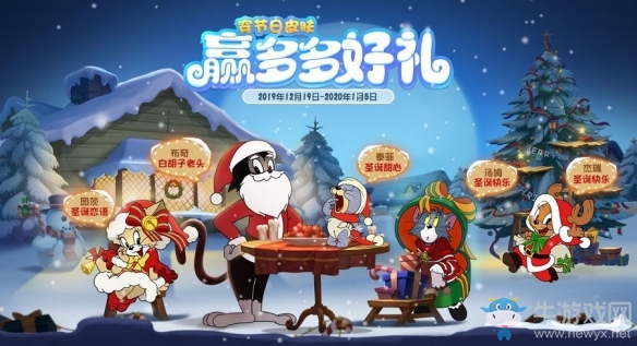 節(jié)日鈴鐺響《貓和老鼠》圣誕版本重磅更新