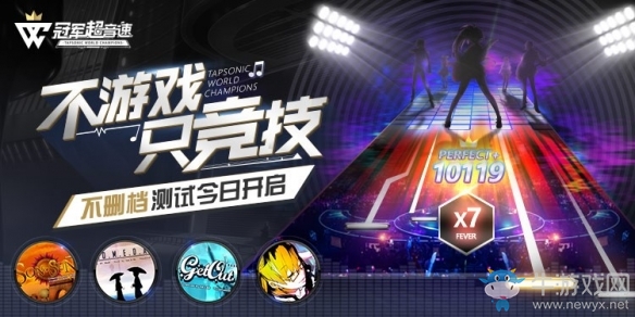 多人實時競技音速手游《冠軍超音速》不刪檔測試今日開啟