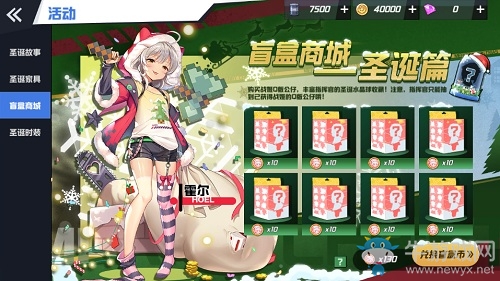 雪花為何“失落”《蒼藍(lán)誓約》圣誕活動(dòng)大揭秘