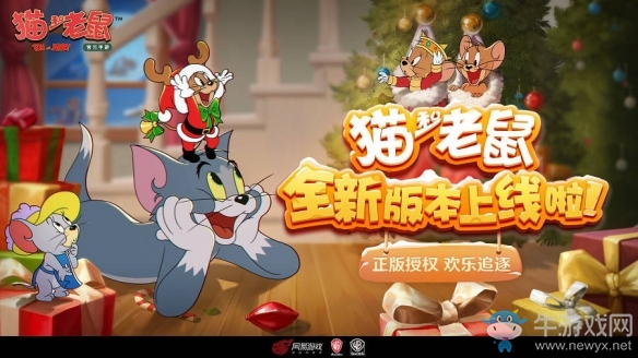 節(jié)日鈴鐺響《貓和老鼠》圣誕版本重磅更新