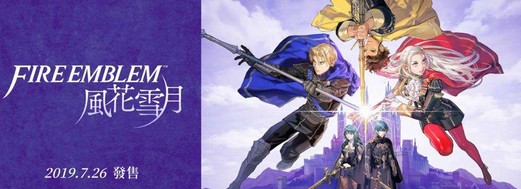 《FE風花雪月》蘇諦斯外觀上線！貝蕾絲宛若女神