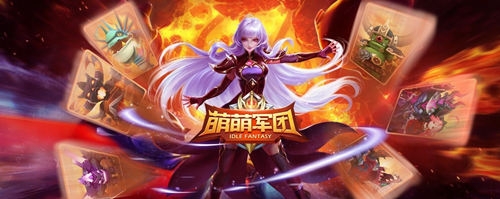 海洋雙子星來(lái)襲《萌萌軍團(tuán)》跨服資料片今日開啟
