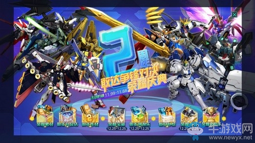 《敢達爭鋒對決》二周年慶典在即 八大活動禮物送不停