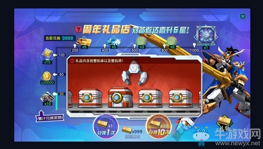 《敢達(dá)爭(zhēng)鋒對(duì)決》二周年慶典在即 八大活動(dòng)禮物送不停