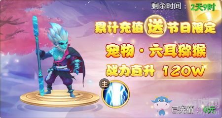 冬趣狂歡新寵獻禮 《大圣輪回》濃情冬日嘉年華暖心來襲