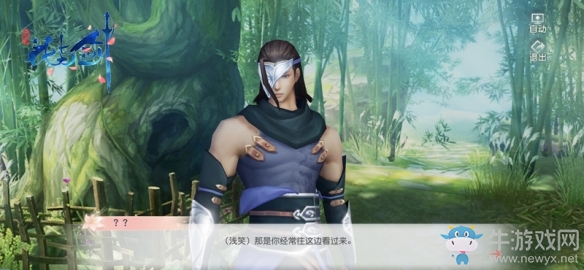 竟然被npc救了一命“花與劍”的npc是GM演的