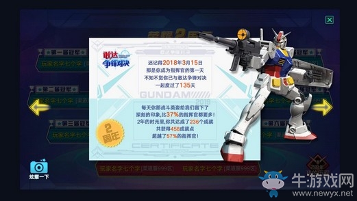 《敢達(dá)爭(zhēng)鋒對(duì)決》二周年慶典在即 八大活動(dòng)禮物送不停