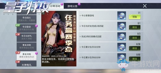 賽季點數直接提高20%? 《量子特攻》季末沖刺有點刺激！