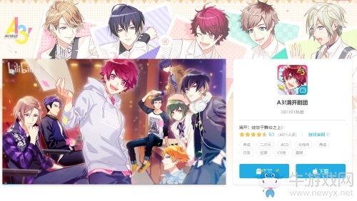 明鏡止水——《A3！滿開劇團》和風限定卡池開啟！