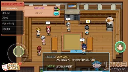 全新玩法現已推出《奶牛鎮的小時光》鼠不盡的小快樂