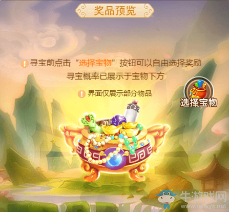冬趣狂歡新寵獻禮 《大圣輪回》濃情冬日嘉年華暖心來襲