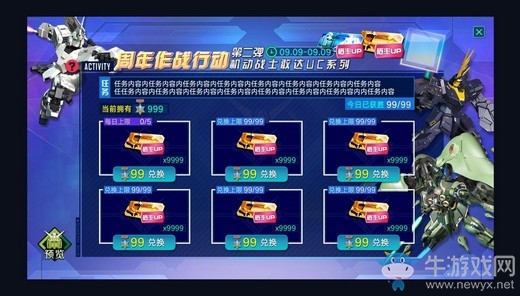 《敢達(dá)爭(zhēng)鋒對(duì)決》二周年慶典在即 八大活動(dòng)禮物送不停