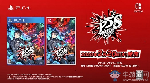 世紀(jì)末霸者學(xué)姐登場(chǎng)！《女神異聞錄5S》新島真預(yù)告
